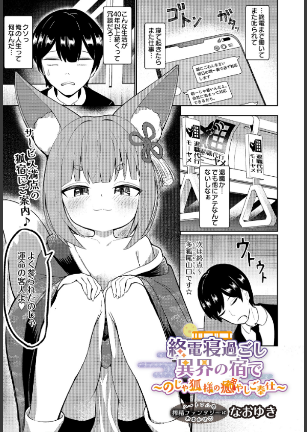 COMIC Luxuria Vol.03_29枚目の画像